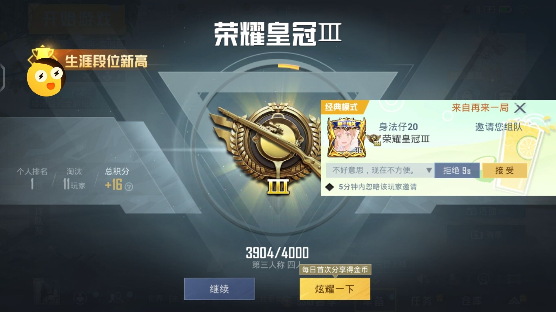 使用和平精英辅助，是技术进步还是道德退步？